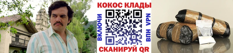 КОКАИН Эквадор  где можно купить наркотик  Стрежевой 
