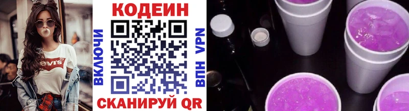 blacksprut tor Стрежевой Кодеин Purple Drank