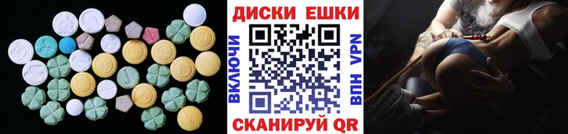Ecstasy круглые площадка наркотические препараты Стрежевой купить