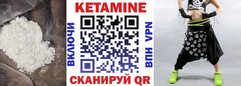 Кетамин VHQ  Стрежевой 