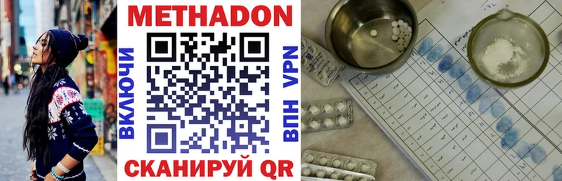 Метадон мёд  Стрежевой 